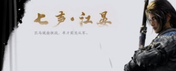 燕云十六声每日任务详解 燕云十六声每日任务详解