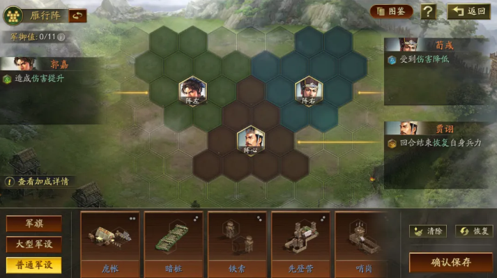 三国志战略版旗阵解锁方法 三国志战略版旗阵解锁方法