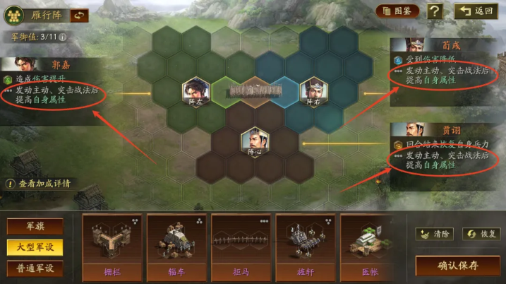 三国志战略版旗阵解锁方法 三国志战略版旗阵解锁方法
