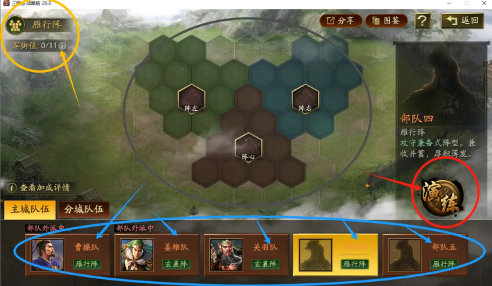 三国志战略版旗阵解锁方法 三国志战略版旗阵解锁方法
