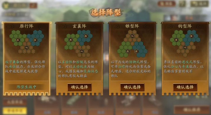 三国志战略版旗阵解锁方法 三国志战略版旗阵解锁方法