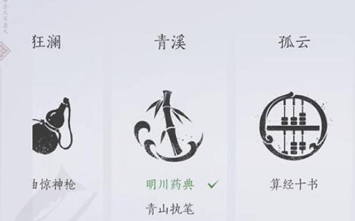 燕云十六声君臣药