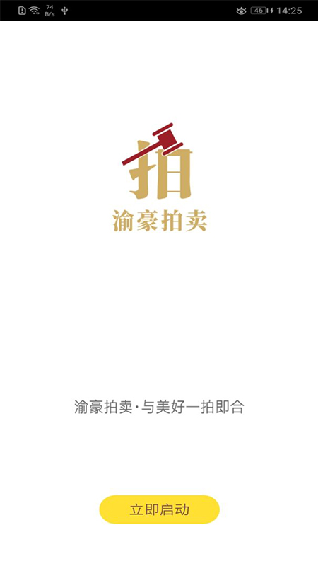 渝豪拍卖房产交易