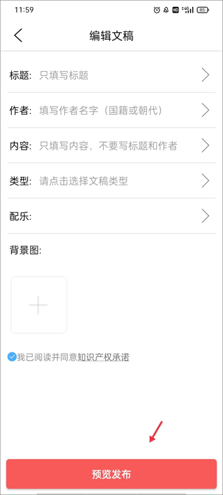 朗诵作品预览与发布