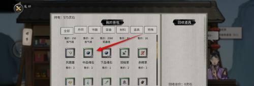 鬼谷八荒物品怎么出售 查看背包物品
