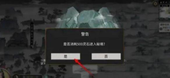 鬼谷八荒千年钟乳获取方法