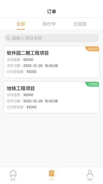 石材行业数字化工具