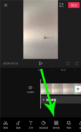 绿幕助手操作界面