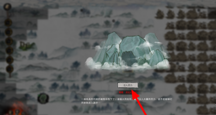 鬼谷八荒鬼哭藤获取方法 鬼谷八荒鬼哭藤获取方法