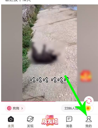 皮皮搞笑操作界面