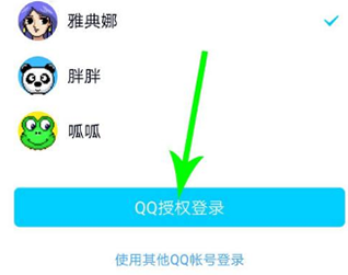 皮皮搞笑授权完成