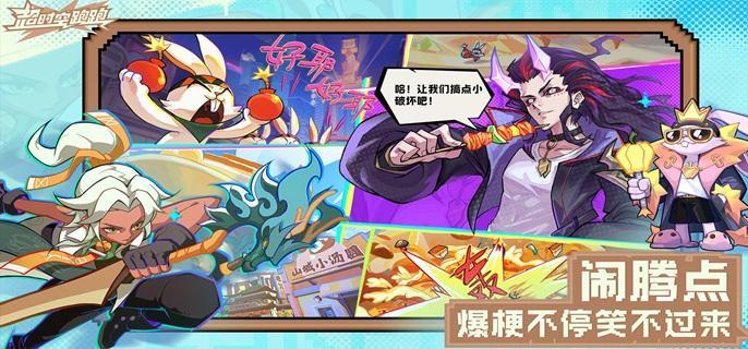 超时空跑跑火系怎么配队 超时空跑跑火系怎么配队