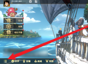 航海王壮志雄心书籍激活教程