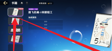 航海王壮志雄心书籍激活教程