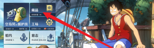 航海王壮志雄心书籍激活教程