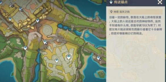 原神漫水的古迹铁门解密方法