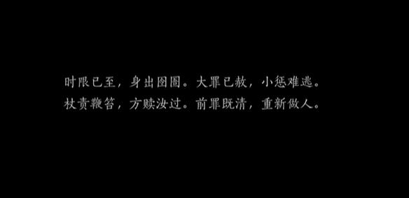 燕云十六声劫狱流程