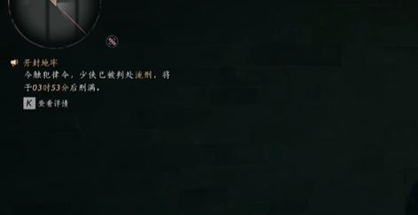 燕云十六声劫狱步骤