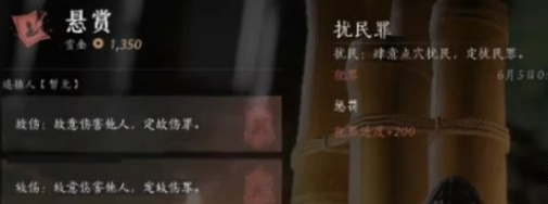 燕云十六声通缉解除方法