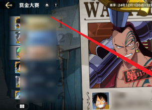航海王壮志雄心强者积分获取方法