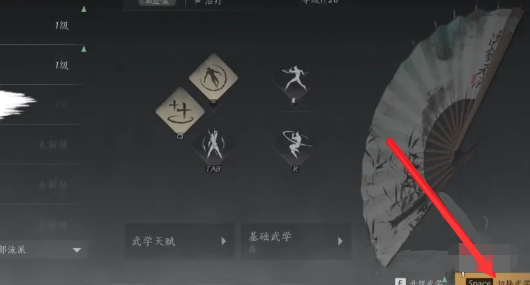 燕云十六声武学切换方法