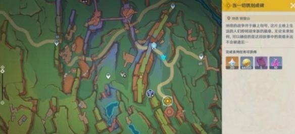 原神当一切镌刻成碑任务步骤