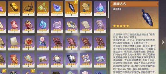 原神希望之名任务攻略