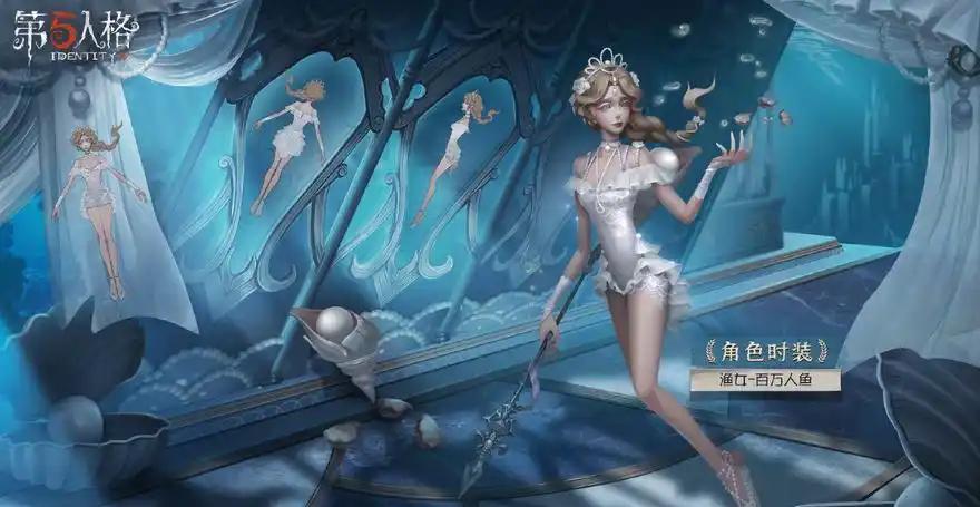 第五人格渔女推演任务怎么做 第五人格渔女推演任务攻略