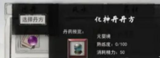 鬼谷八荒化神丹获取方法 鬼谷八荒化神丹获取方法