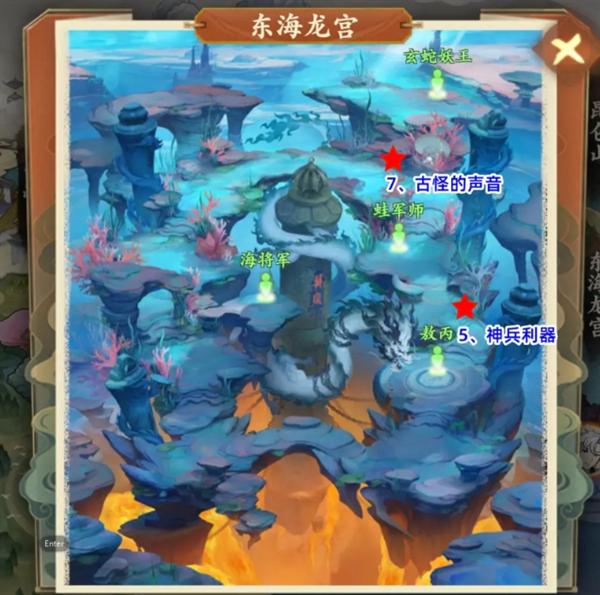 封神幻想世界42级奇遇任务地点