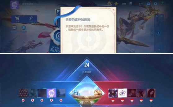 王者荣耀国际服换区教程