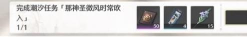 鸣潮活动任务奖励