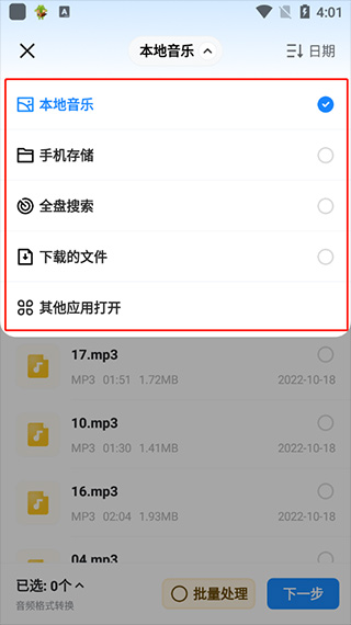 格式工厂本地文件浏览