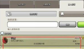 部落冲突重新加入部落