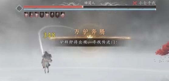 万驴奔腾战术