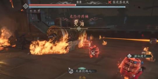 火海应对措施