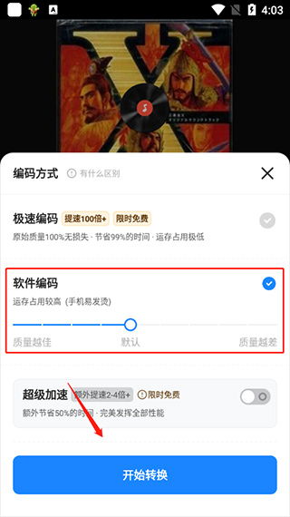 格式工厂编码设置
