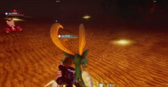 幻兽帕鲁夜星砂获取方法