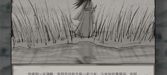 奇遇任务场景