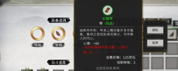 兴趣道具示例