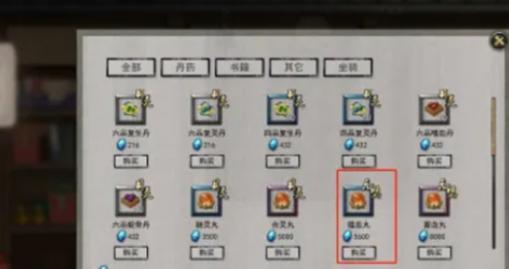鬼谷八荒蕴血丸价格信息