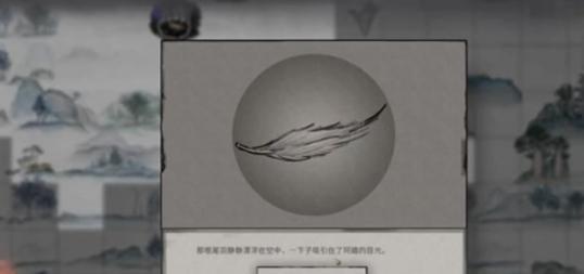 激活毕方羽毛流程