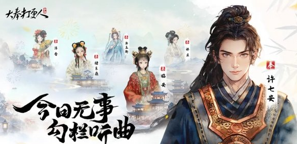 大奉打更人手游钓鱼技巧 大奉打更人手游钓鱼技巧