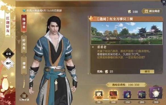 NPC陈清欢位置指引