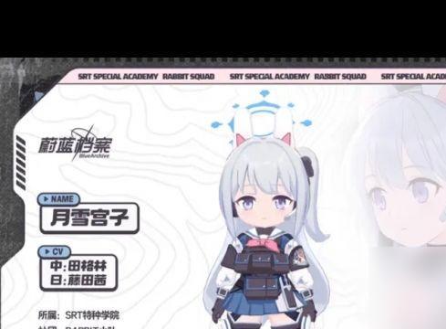月雪宫子立绘展示