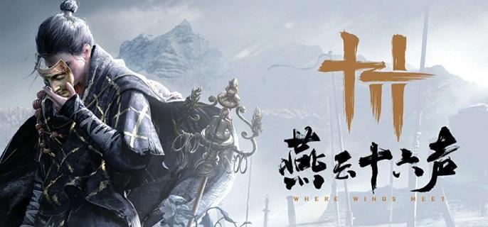燕云十六声钓鱼技巧 浣石浦楚水阳对话解锁钓鱼功能