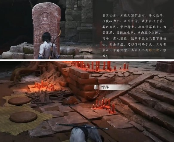 阅读碑文