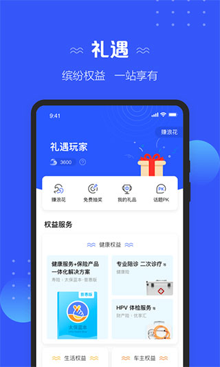 保险服务平台