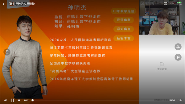 学习界面
