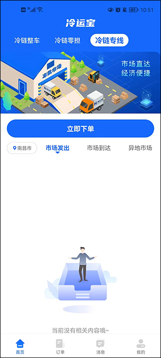 自定义路线